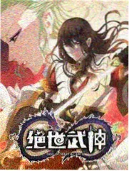 双性竹马长夜将尽全本txt封面